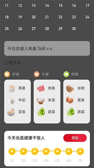 截图4